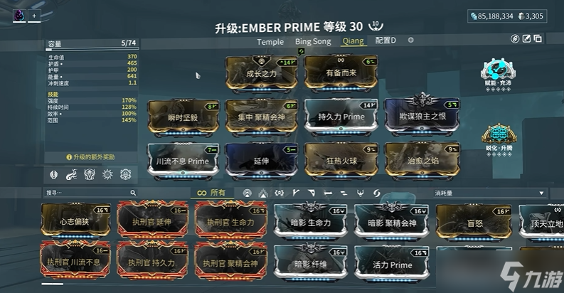 星际战甲所有战甲元素属性是什么