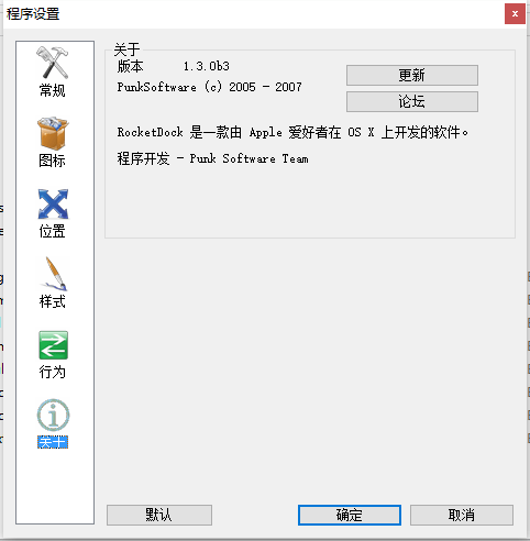 rocketdock win10版