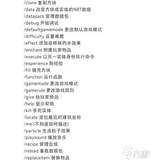 玩转《我的世界》游戏指令(掌握基本指令攻略)