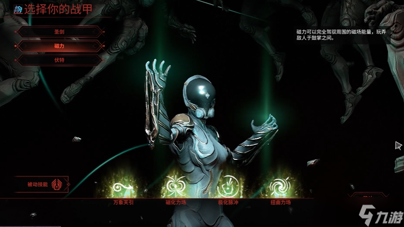 星际战甲必备10件战甲怎么获得