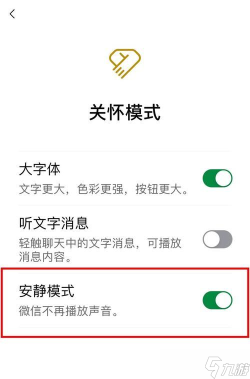 阴阳师静音设置方法是什么？