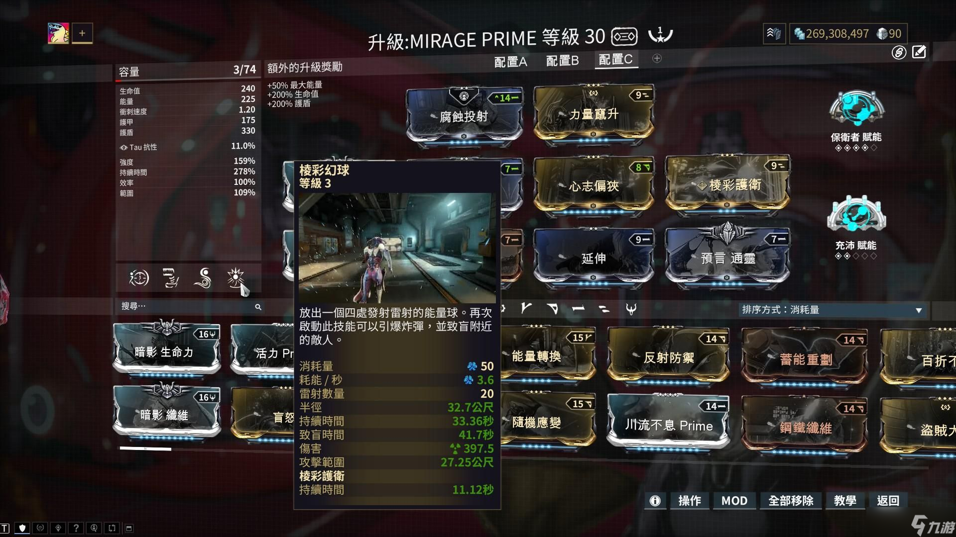 星际战甲圣装魅影精灵如何配卡