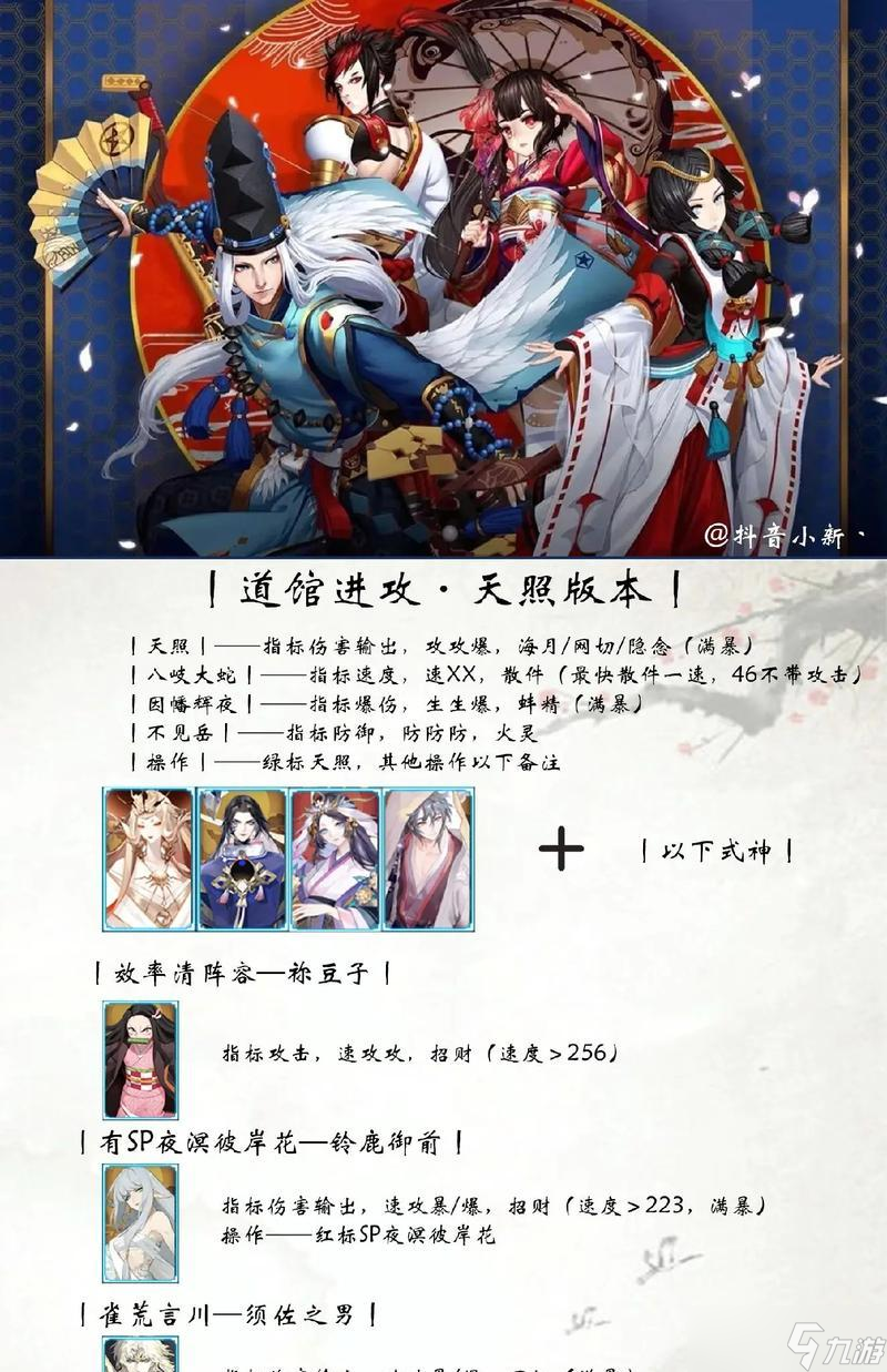 阴阳师中天照的获取方法是什么？如何有效利用天照？