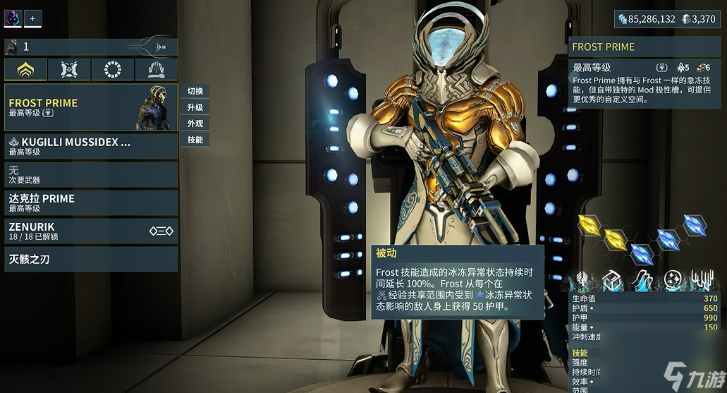 星际战甲生存用什么甲好