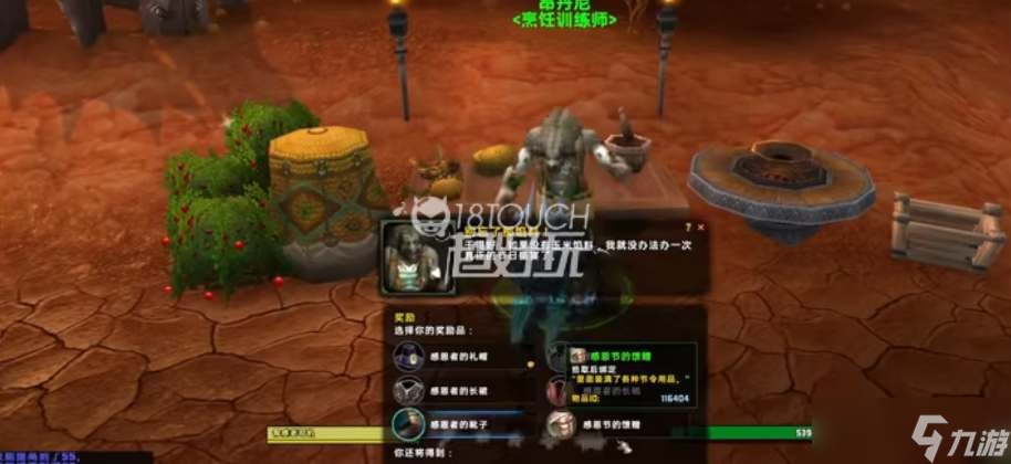 魔兽世界野生火鸡捕捉位置一览