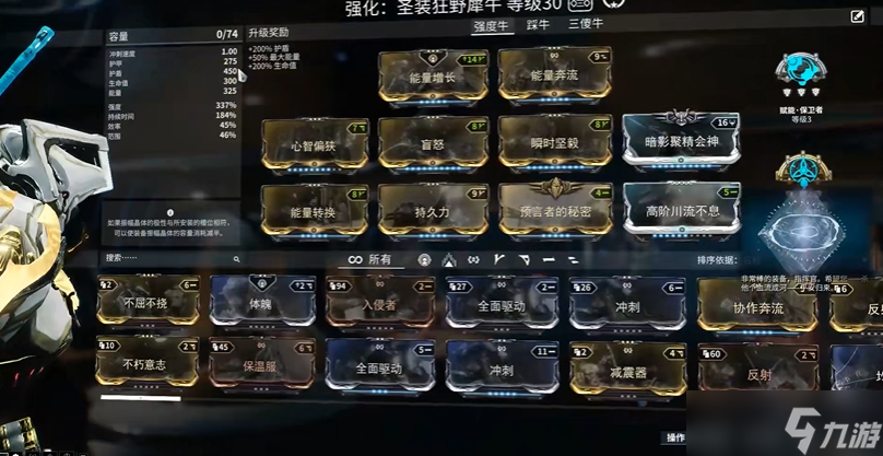 星际战甲圣装买了怎么用