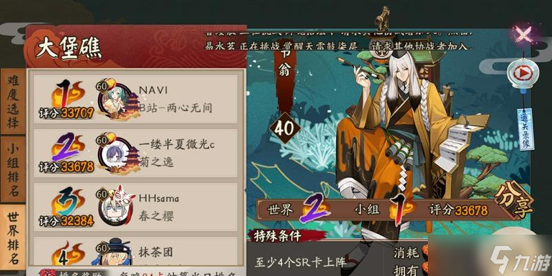 阴阳师契约之战中小黑的打法是什么?