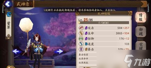 阴阳师契约之战中小黑的打法是什么?