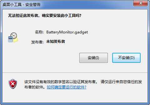 battery monitor汉化版