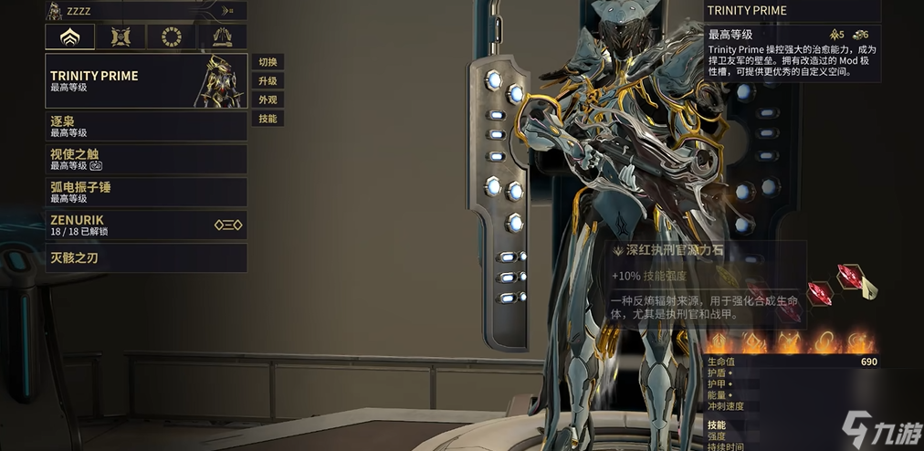 星际战甲生存用什么甲好