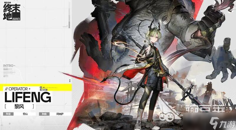 明日方舟终末地角色选择推荐