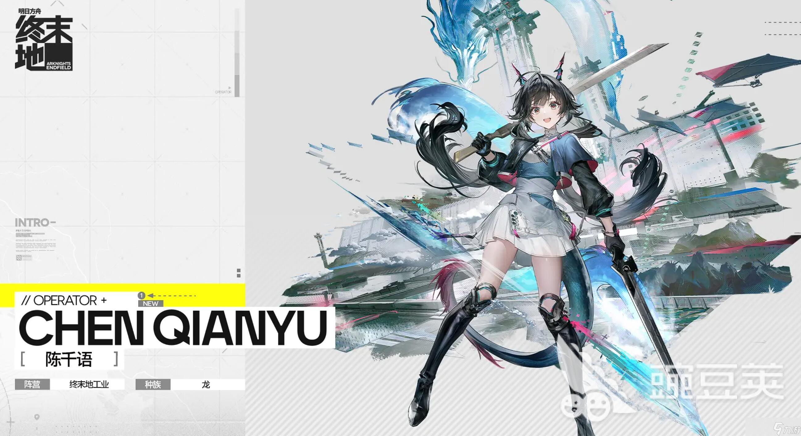 明日方舟终末地角色选择推荐