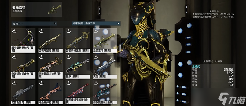 星际战甲前期武器留什么