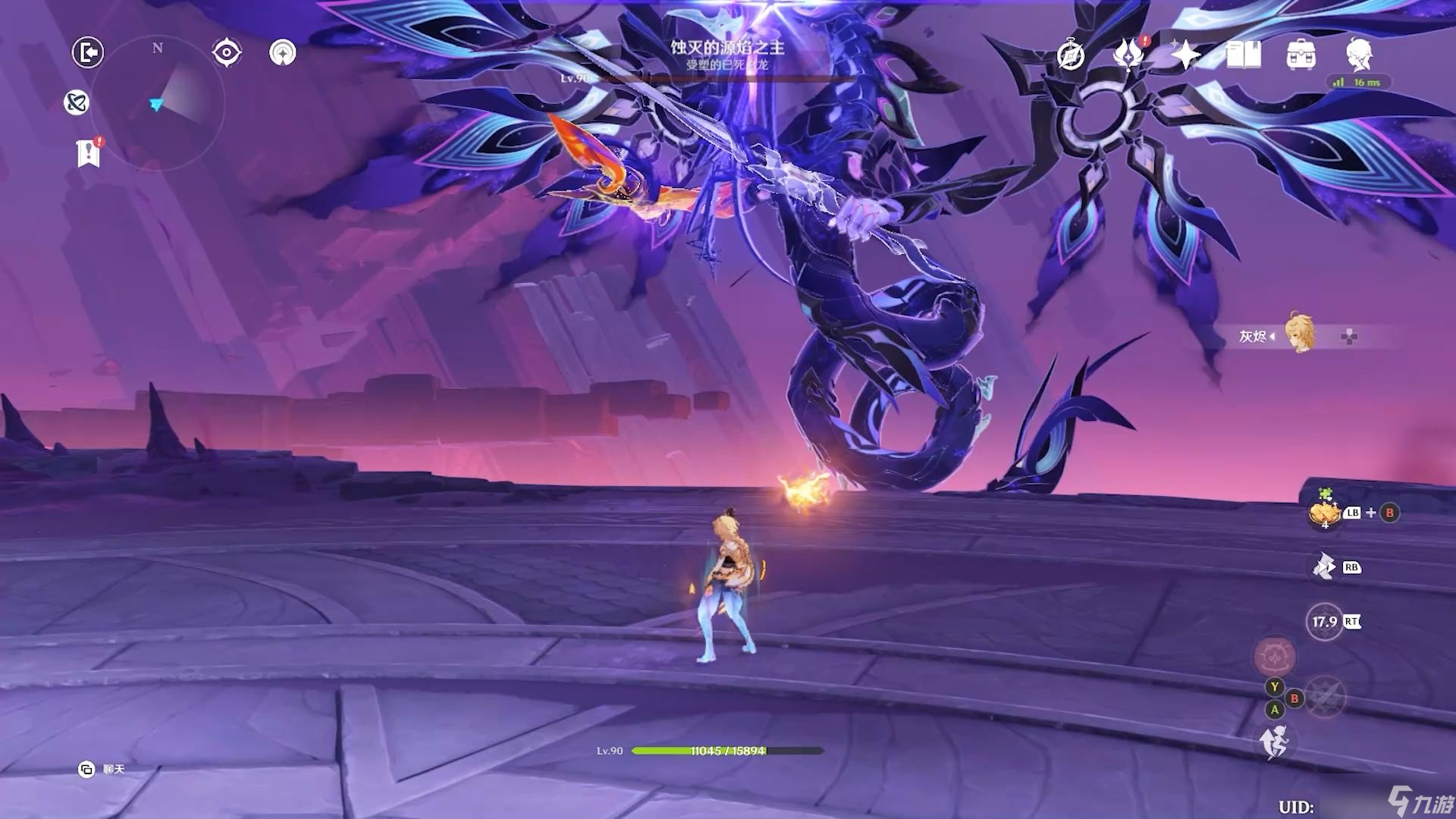 原神蚀灭的源焰之主第二阶段有哪些招式