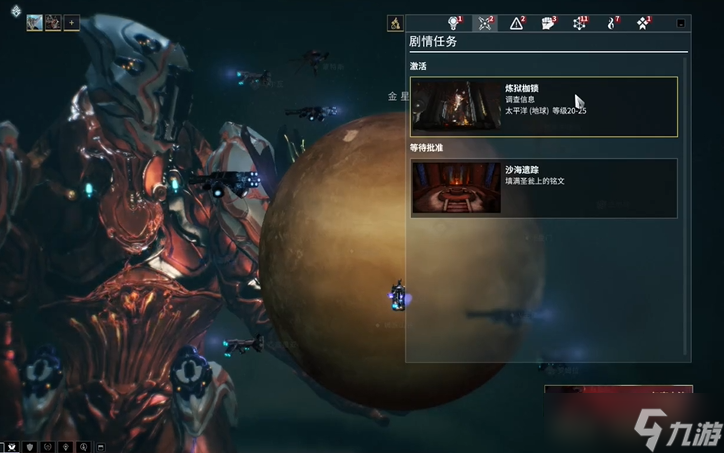 星际战甲帕拉迪诺在哪