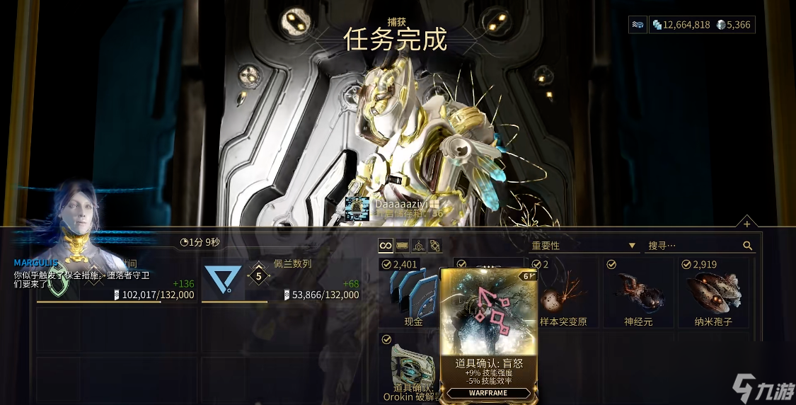 星际战甲高阶卡推荐什么