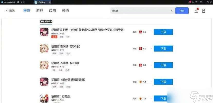 安卓设备如何玩阴阳师ios区？兼容性问题如何解决？
