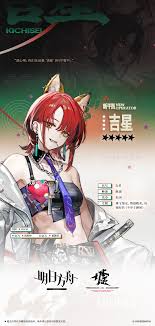 明日方舟吉星技能是什么