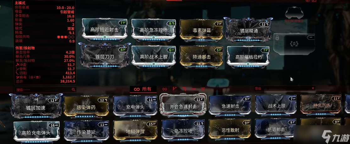 星际战甲圣装泰格里斯怎么出