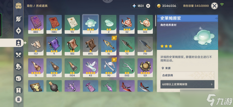 原神快速囤史莱姆清攻略：从点位到技巧，再也不缺突破材料