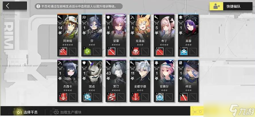 《明日方舟》次生预案玩法