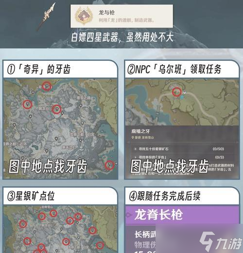 原神雪山再勘测任务攻略（一步步带你完成勘测任务）