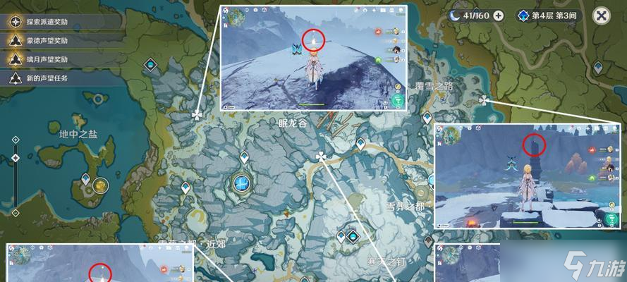 原神雪山再勘测任务攻略（一步步带你完成勘测任务）