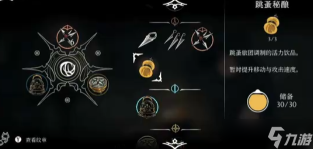 空洞骑士丝之歌红色工具有什么推荐