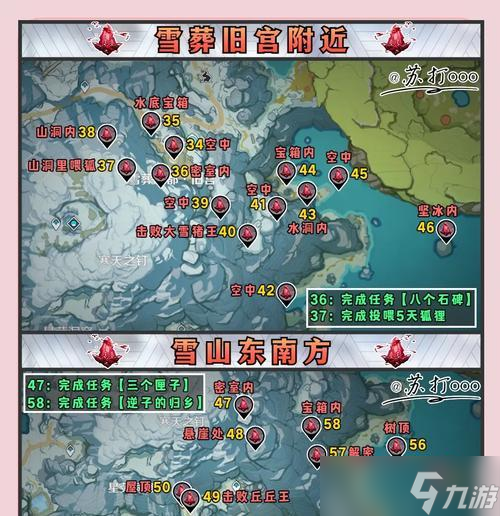 原神雪山再勘测任务攻略（一步步带你完成勘测任务）