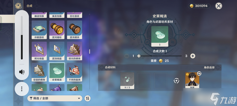 原神快速囤史莱姆清攻略：从点位到技巧，再也不缺突破材料