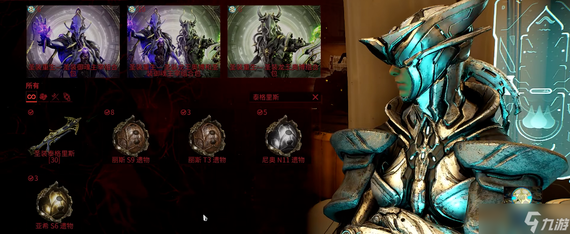 星际战甲圣装泰格里斯怎么出