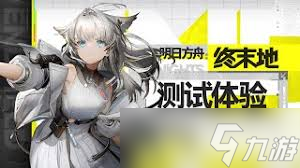 明日方舟终末地饱腹感指的是什么