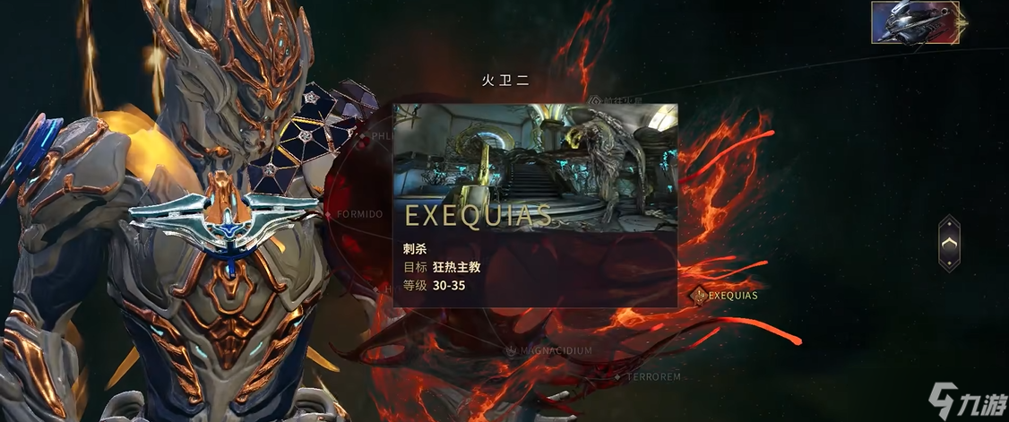 星际战甲nekros总图在哪