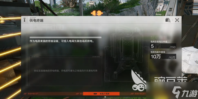 明日方舟终末地电力系统玩法指南