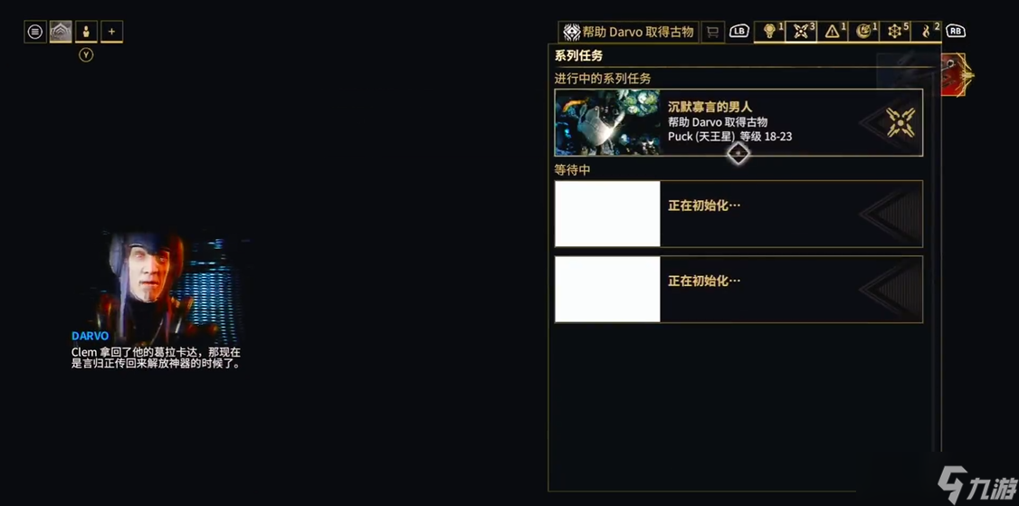 星际战甲darvo在哪里