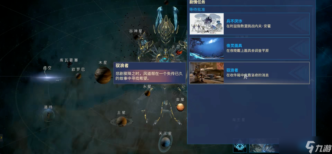 星际战甲咏浪之灵部件获取攻略_星际战甲手游