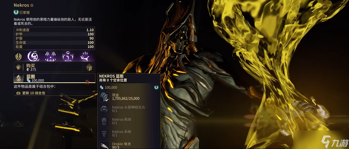 星际战甲nekros总图攻略_星际战甲手游