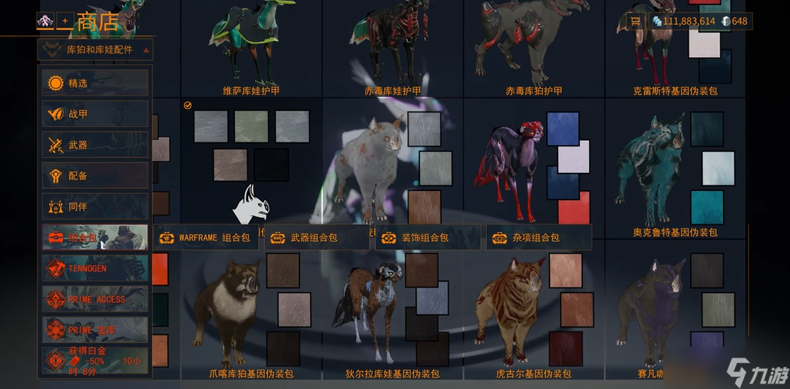 星际战甲darvo在哪里