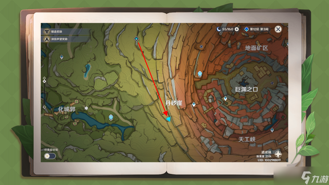 原神原神·任务~凶猛动物在哪里