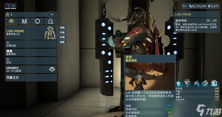 星际战甲圣装是什么意思