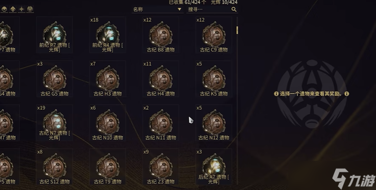 星际战甲圣装是什么意思