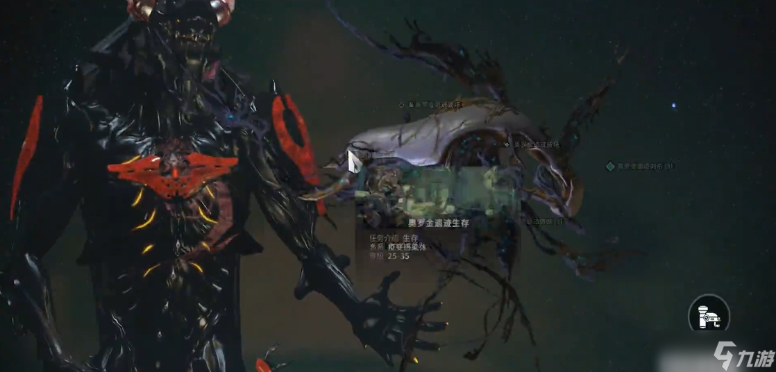 星际战甲ods生存是什么