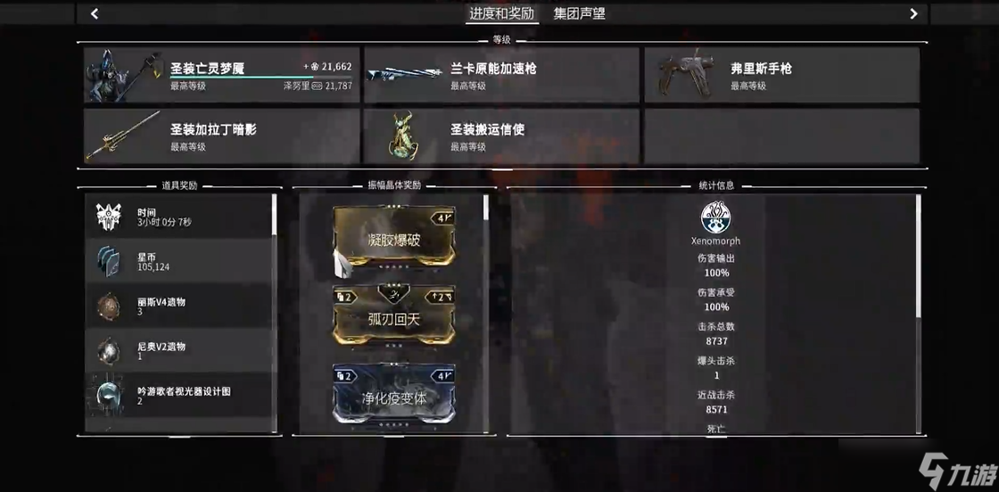 星际战甲ods生存是什么