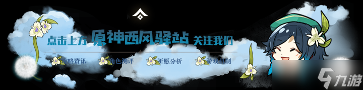 原神·任务_凶猛动物在哪里