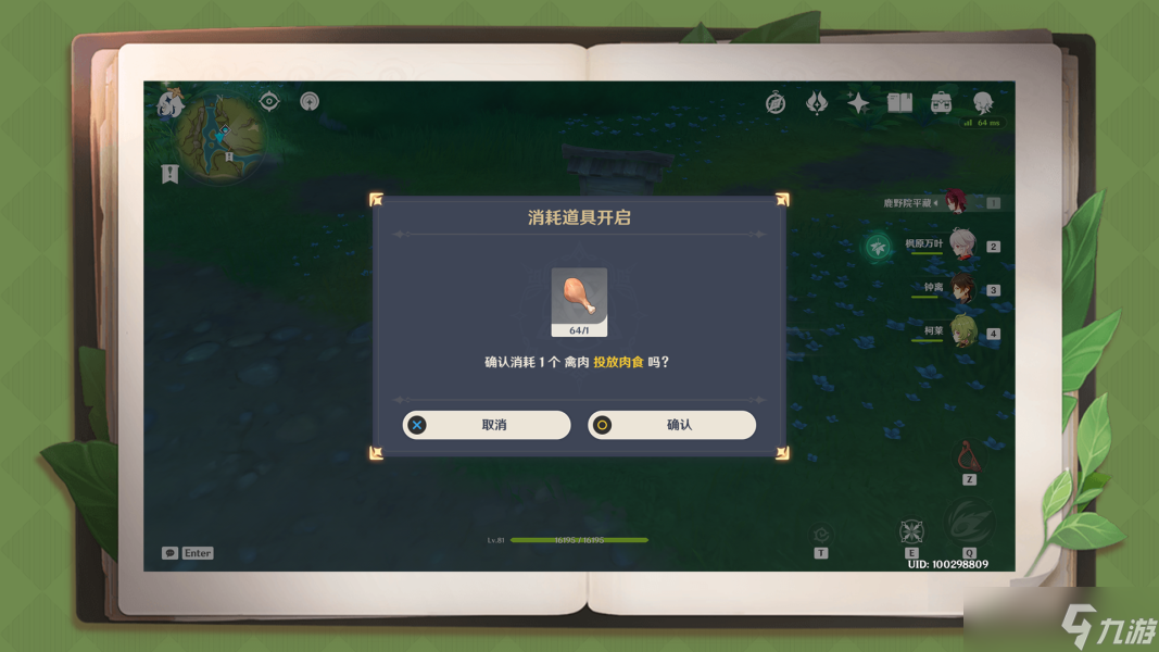 原神原神·任务~凶猛动物在哪里