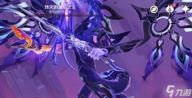 原神源焰之主第二阶段