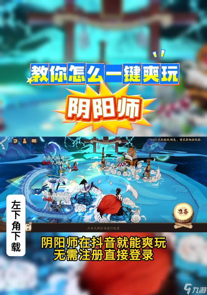 阴阳师游戏中文设置方法是什么？