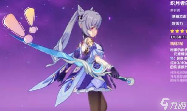 原神织月者的曙色强度