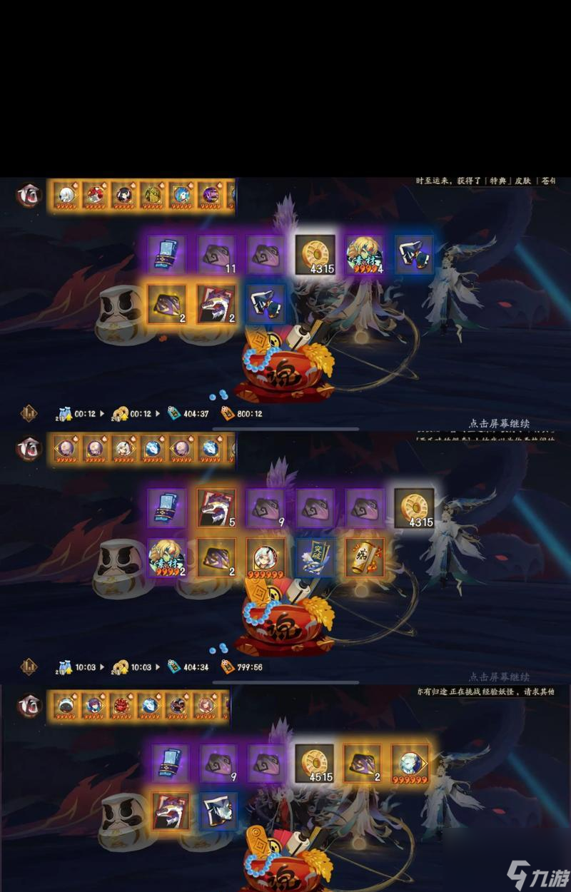 阴阳师印记掉率算法是什么？