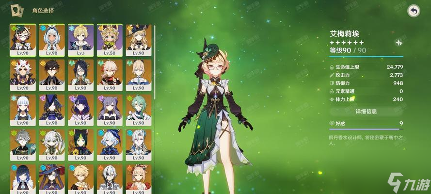 《原神》满命是什么（探究命之座的作用）